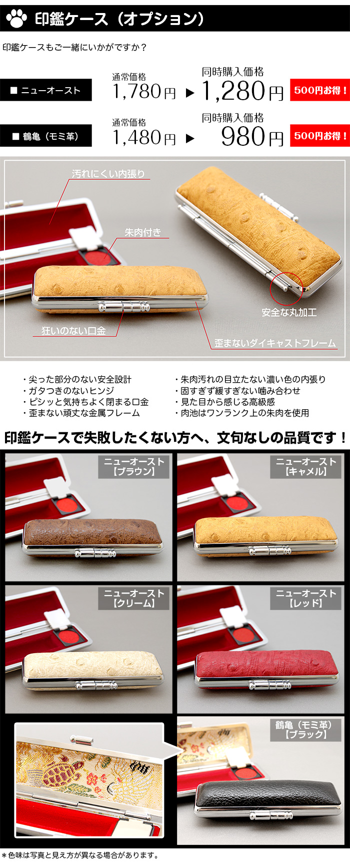 印鑑ケース画像