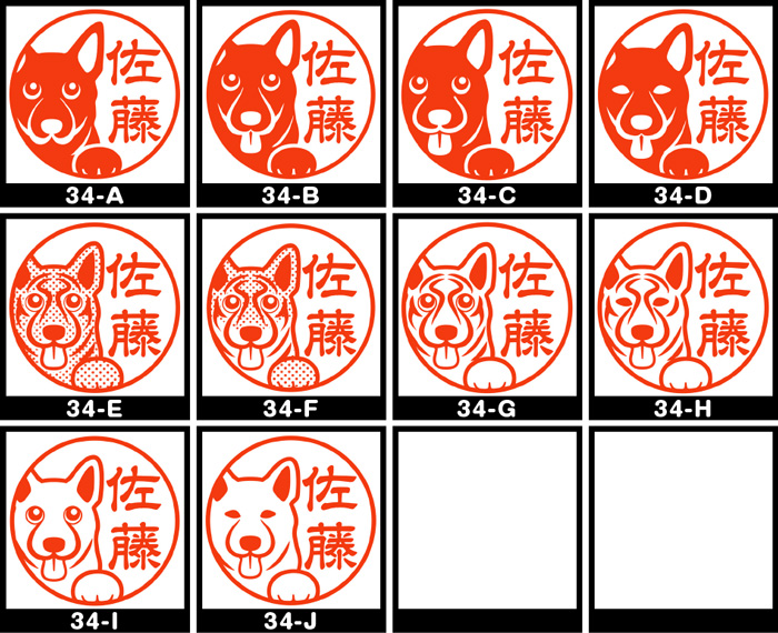 イラストスタンプ 甲斐犬