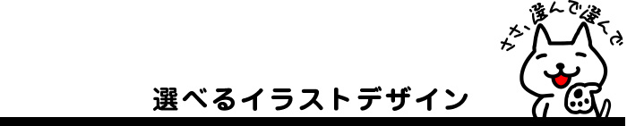 イラスト印鑑 デザイン