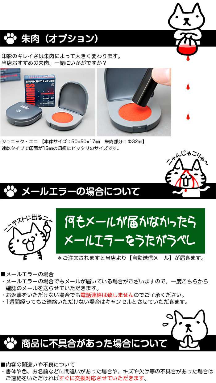 イラスト印鑑 エラー