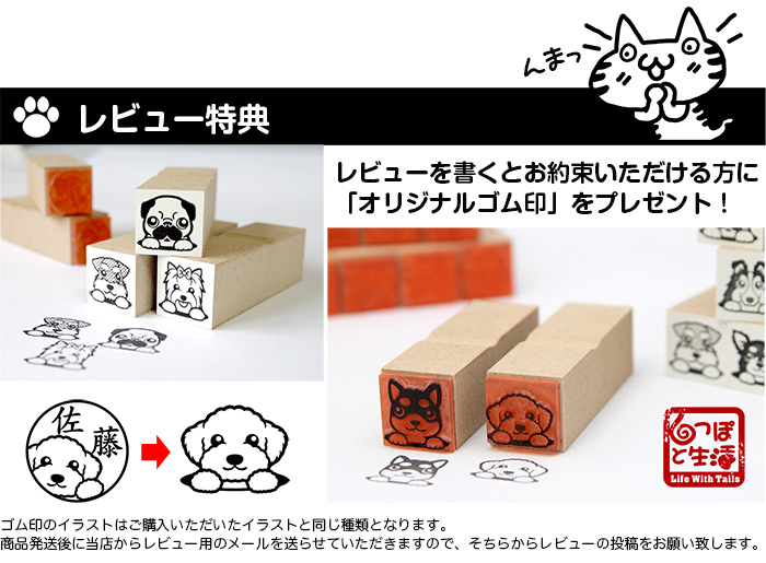 イラスト印鑑 レビュー特典