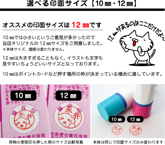 ネーム印4