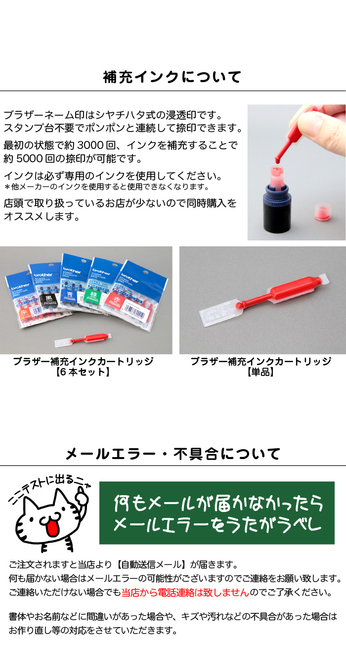 イラスト印鑑 メールエラー
