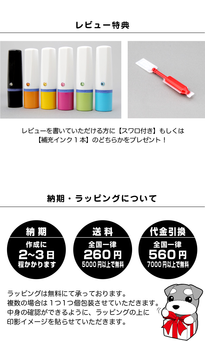 イラスト印鑑 配送方法
