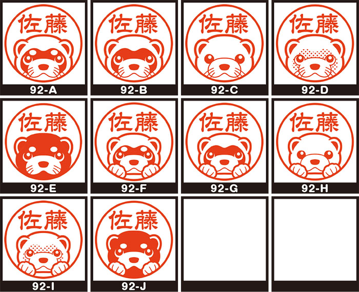 イラストスタンプ フェレット