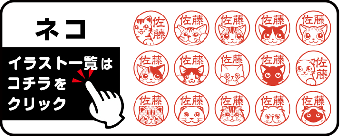 “ネコイラスト一覧”