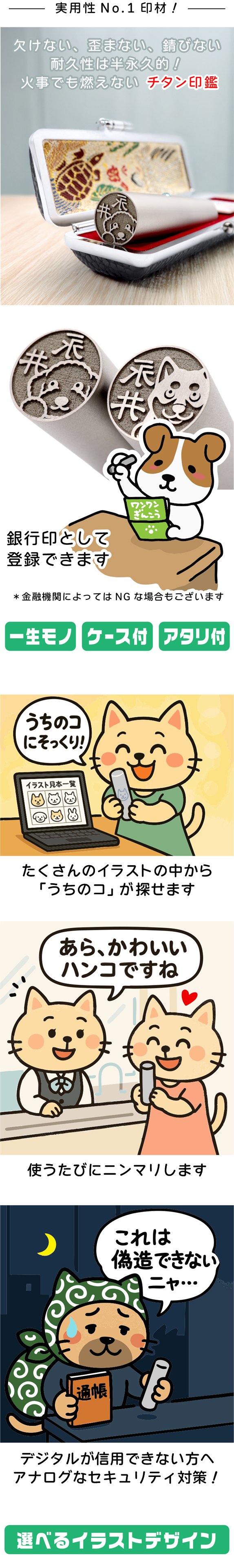 銀行印として登録