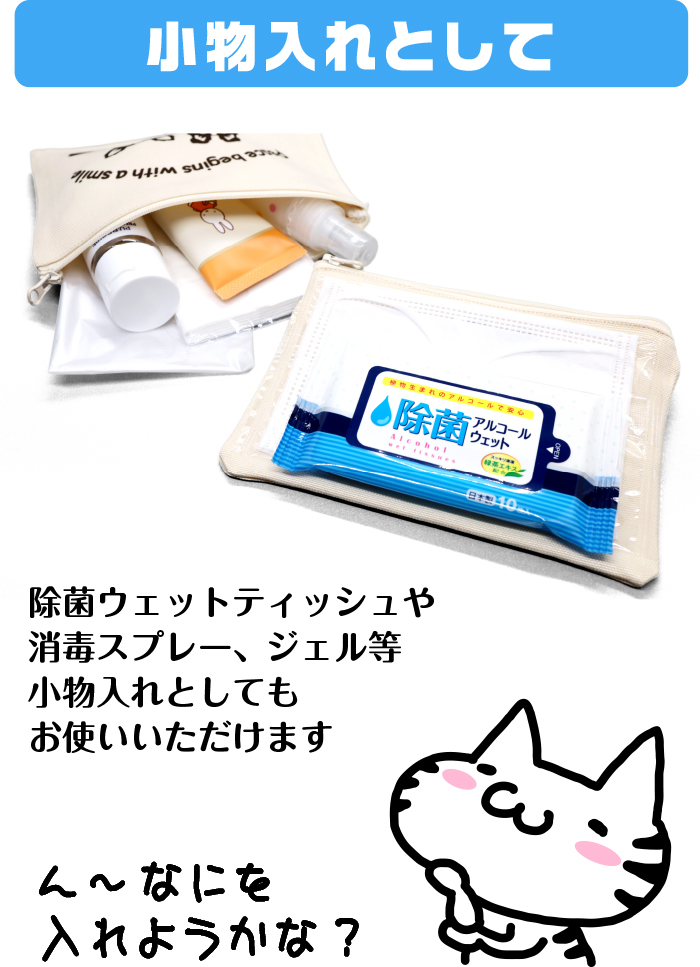 小物入れとして